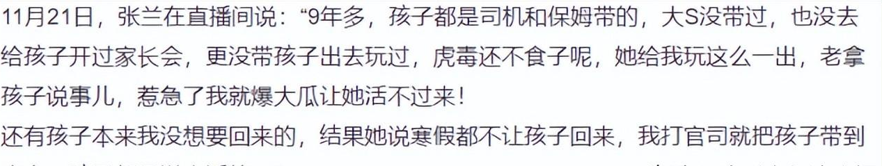 大S|同学家长，曝大S不管孩子，处境十分可怜，小玥儿下雨天路边大哭