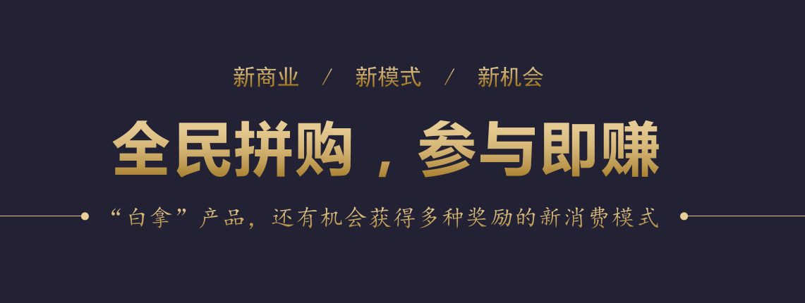 电子商务|模式分析，现在还有什么好的模式可以帮助企业引流、转型？