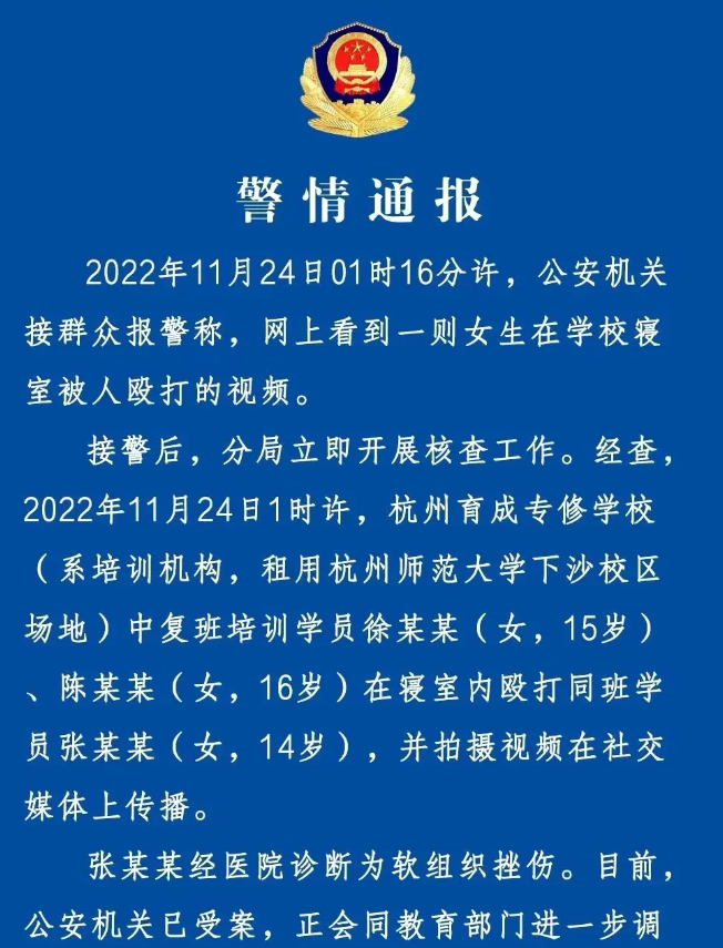 浙江杭州,师范大学一名女学生在宿舍内,多次扇一名女孩的耳光