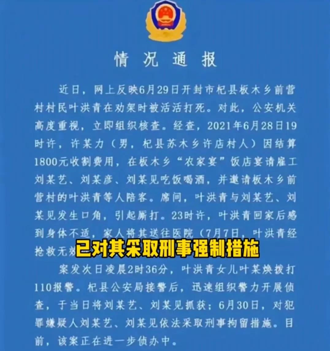 再次就杞县叶家一事,理智回复“正义”网友的一些问题