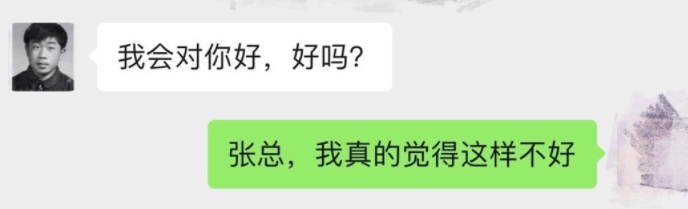 春日迟迟再出发|霸总的“爱情保卫战”，出轨女下属怀孕，原配竟也知三当三！？