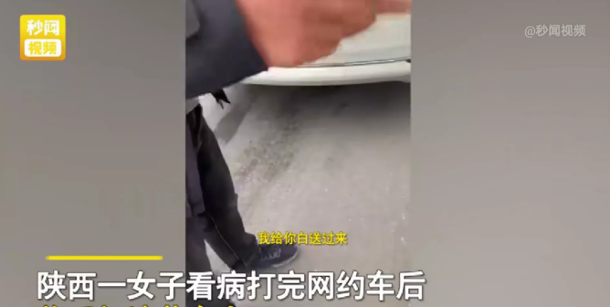 陕西西安,一女子将手机落在出租车上,司机张口就要500感谢费