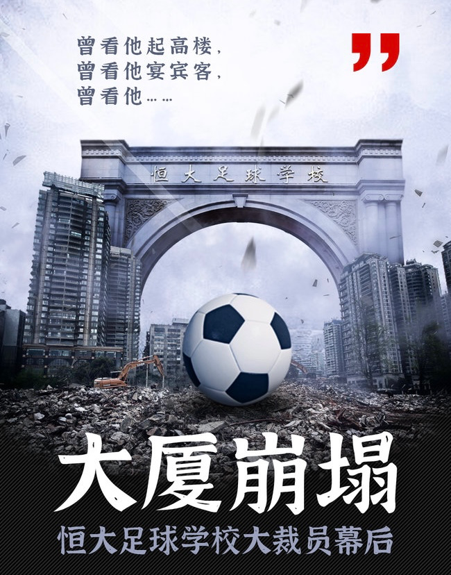 |足球报：武汉三镇是“另类”，广州队与艾克森等人全部解约