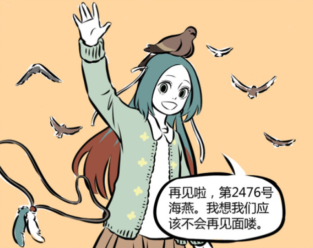 非人哉|非人哉：精卫的第2477位老公，为什么换老公，因为十一月把海燕吃了！