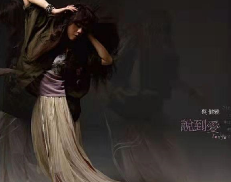 蔡健雅|蔡健雅歌曲时隔十多年后爆红，还引起网友大讨论，当事人回应