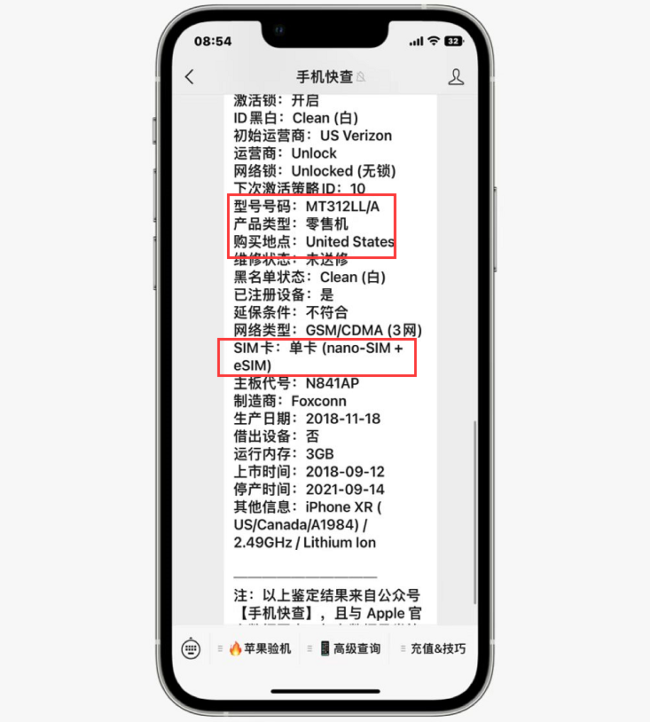 翻新机|粉丝1800买的原装国行iPhoneXR，验机发现是翻新机！还改了数据！
