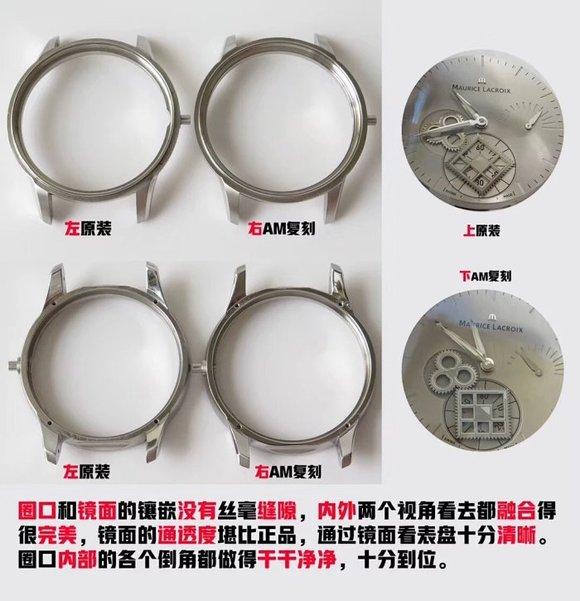 AM艾美匠心“方形轮” 对比评测