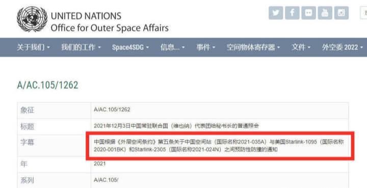 屡次碰瓷中国空间站,马斯克的星链卫星到底想干什么?