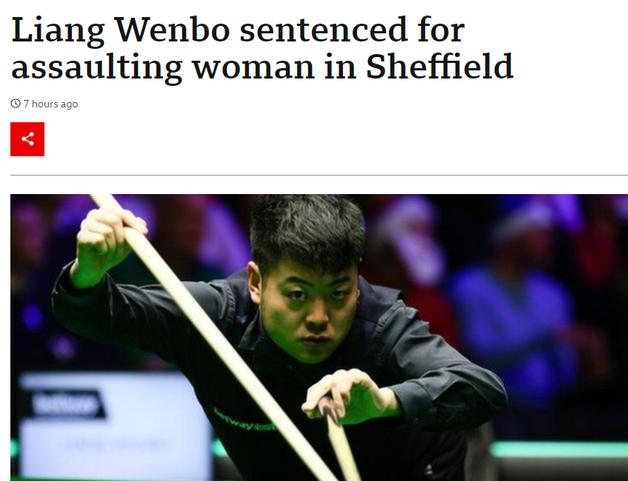 开拓者队|丑闻！中国斯诺克名将殴打妇女，事后认罪道歉，被罚款1380英镑