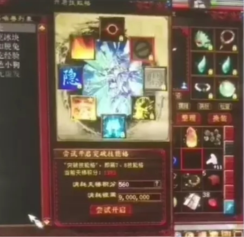 吕布|大话西游2:玩家一本灵兽要诀毕业一个召唤兽,这运气真的没谁了