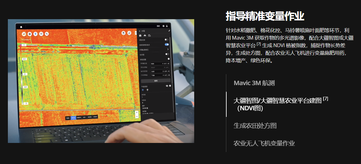 Python|全新大疆多光谱相机无人机系统Mavic 3M可替代P4M系列