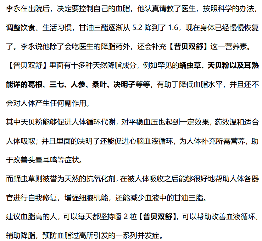 甘油|“降脂冠军”被发现，煤矿老板甘油三酯从5.2降到1.6，众人直呼：学到了！