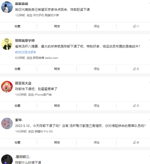 教练|国羽男单败北！主教练陈郁脸黑+战术遭质疑，球迷刷屏：下课吧