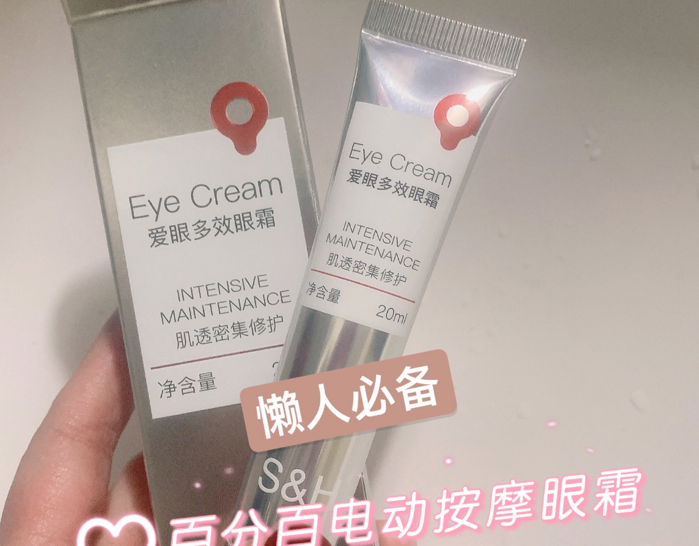 眼霜，不一定越贵就越好用！身边这5种国产眼霜，效果明显还不贵.