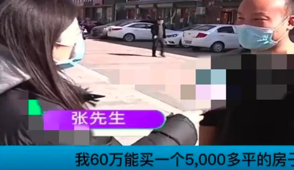 郑州|河南郑州,一男子为了孩子上学,60万买了一套5400平的豪宅!