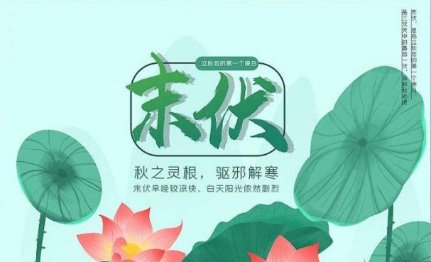 肝癌|末伏虽到，“秋老虎”正盛，这些事情也要注意！