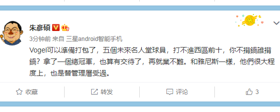 神户胜利船|热议湖人耻辱出局！名记怒斥沃格尔，苏群：三巨头模式遭重击