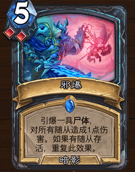 炉石传说|巫妖王版本上线，冰DK或将登顶？炉石传说新版本构筑强度一览