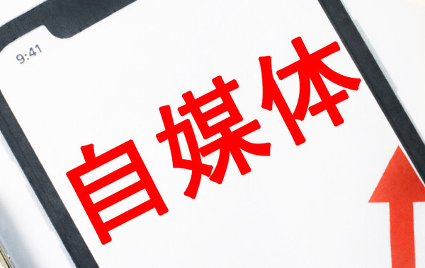按摩|新手如何经得起自媒体平台的考验？教你一招