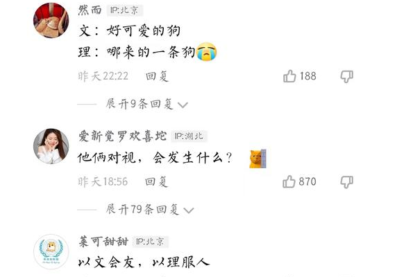 韦东奕|文科生中的董宇辉, 理科代表韦东奕, 两人照片做对比笑翻网友