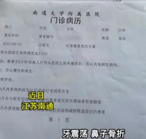 江苏男子带现女友殴打前女友,造成前女友永久性损伤,网友:现女友的下场我也看到了