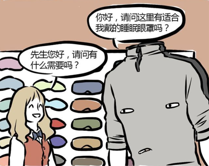 敖烈|非人哉：刑天买眼罩买成了文胸，敖烈见到哪吒的反应！