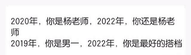 肖战|对比两次采访，肖战对杨紫称呼从未改变，后者却不是