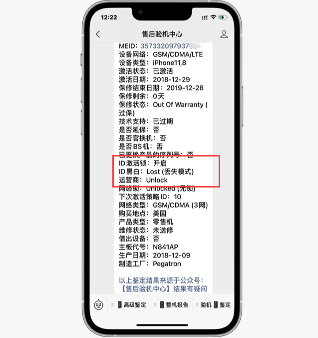 iPhone|粉丝贪便宜1000买iPhoneXR，结果发现有隐藏ID，还是丢失模式！