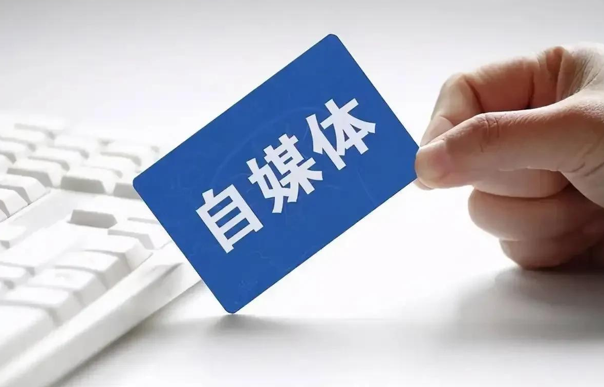 自媒体|『原创』做自媒体第一步！教你新手如何养号？