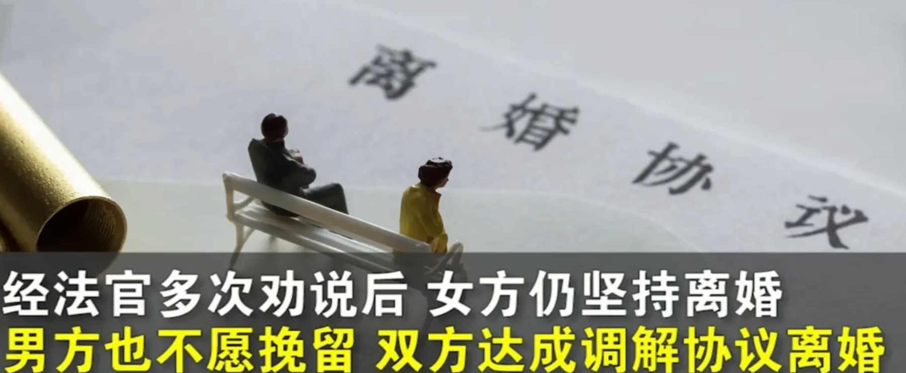 |山东菏泽,一男子钓鱼成瘾,冷落妻儿,妻子心如死灰,遂提出离婚