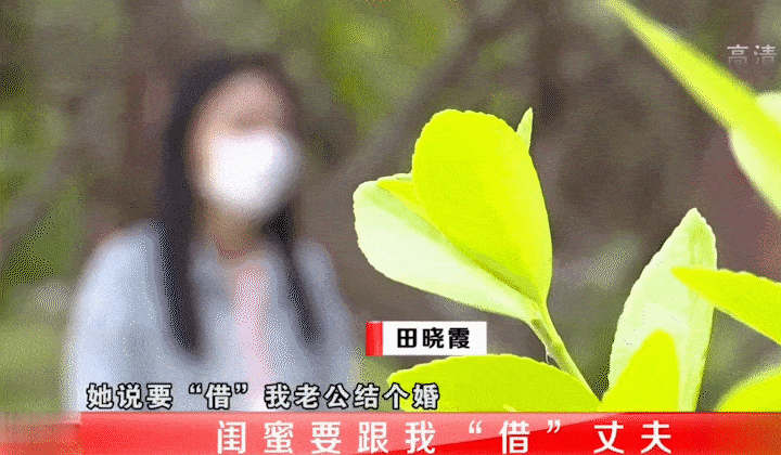 同意就给10万!山西女子以拆迁为由,向闺蜜借老公。3个月后:我后悔了