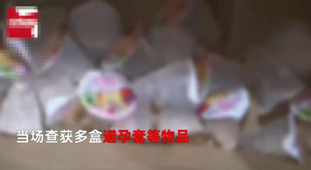 5人被抓!滁州南谯区一足疗店涉黄,现场发现果冻和记账本