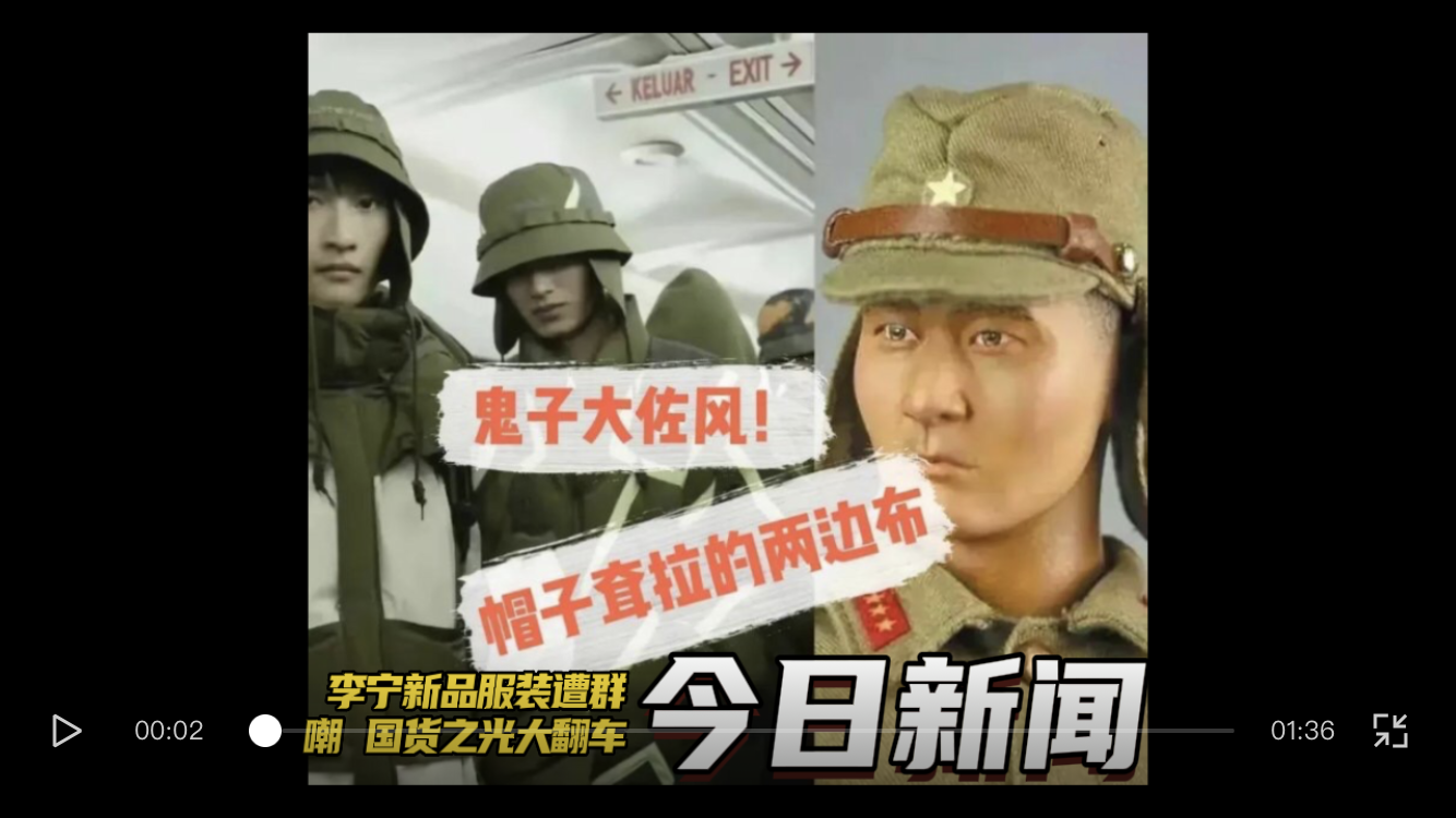 李宁|李宁新品服装遭群嘲,国货之光大翻车!老铁,你怎么看?