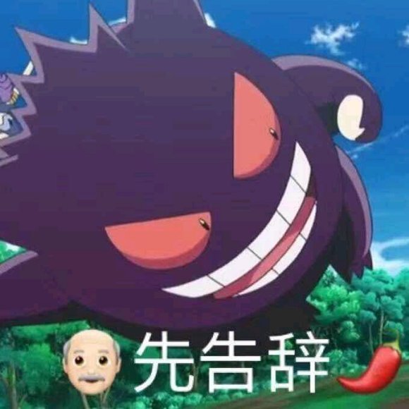 表情包|暴走漫画之王尼玛微信表情包大全 你他妈的在逗我？【金馆长表情包】