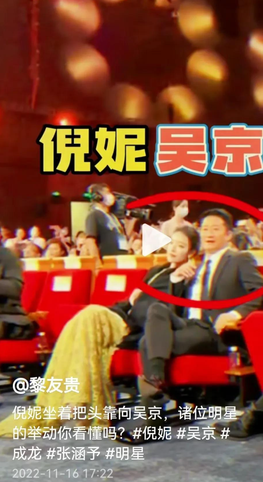 吴京|强吻雷佳音?公共场合整个身体倾斜头歪向吴京,倪妮这样做合适吗