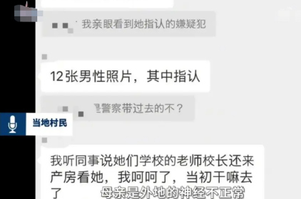 四年级女生怀孕产子,生父是谁还是未知,据传出是与学校保安有关