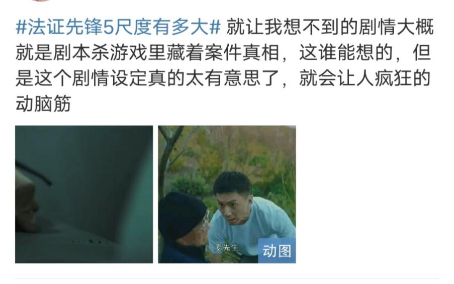 TVB台庆剧《法证先锋5》“剧本杀”案件被夸有新意,细数法证系列那些难忘的经典案件