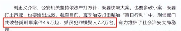 唐山又出事!男子当6人面碾压女友5次,烧烤店事件过去仅2月
