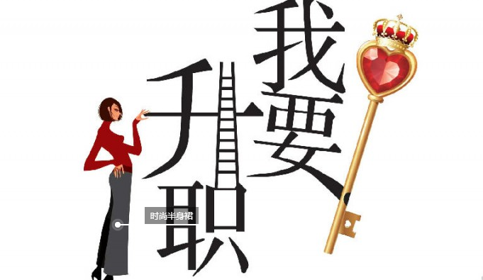 |领导安排同事做事,安排人,总该是出自关心的爱好