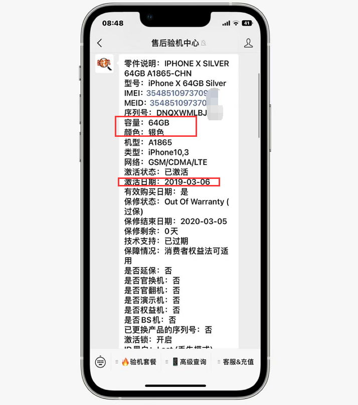 iPhoneX|网友买iPhoneX翻车，虽价格便宜，但有隐藏ID，属于ID机！