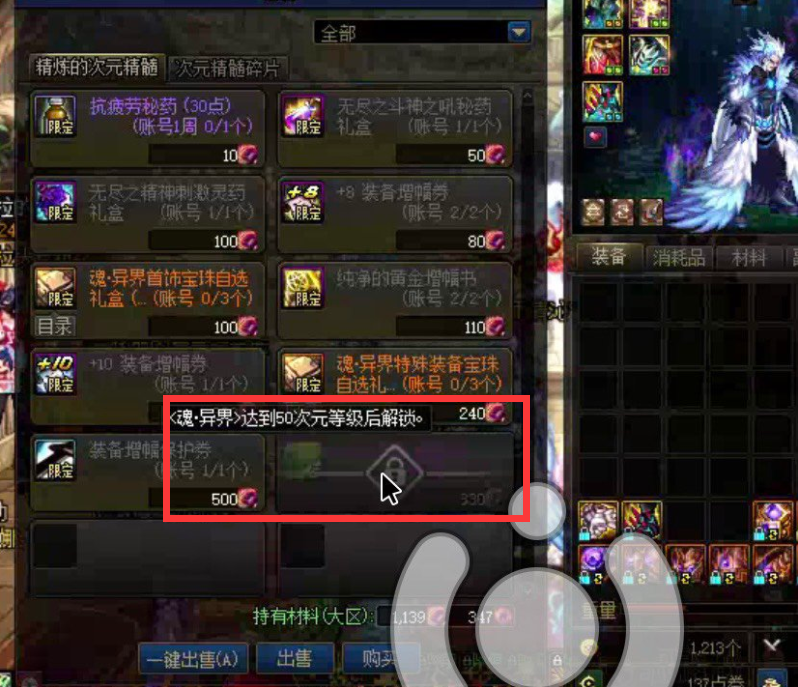 地下城与勇士|DNF：转职书提前解封，次元等级达到50就能兑换，但却有一个条件