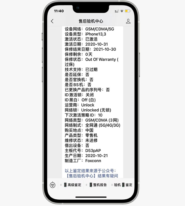 VR|网友放弃13入手iPhone12Pro,评论:电池只有80%,咋想的!