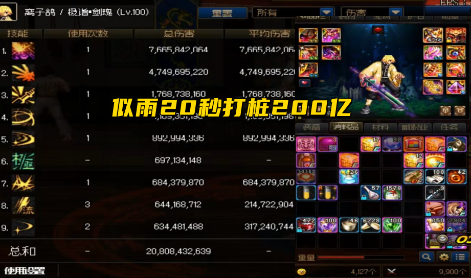 国服|DNF：最寂寞的国服第一人，狂人打桩63亿，一身红16尽显无奈