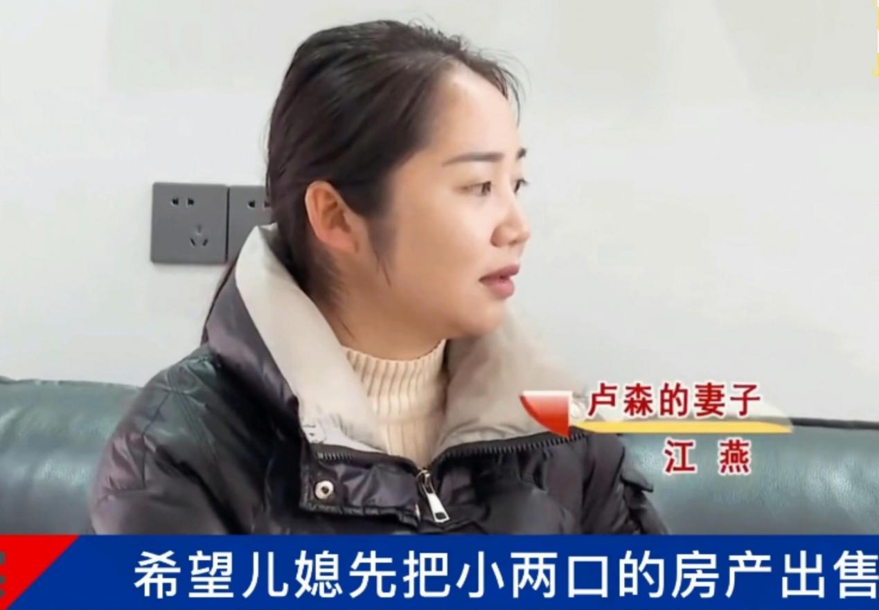 丈夫出轨酒驾出车祸,家公叫儿媳卖房救人:您有4套房产怎么不卖