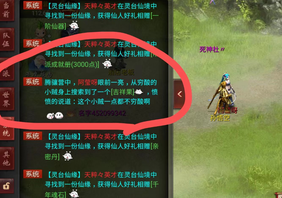 二次元|大话西游2：又一只身价百万的神兽年诞生！这次有何与众不同