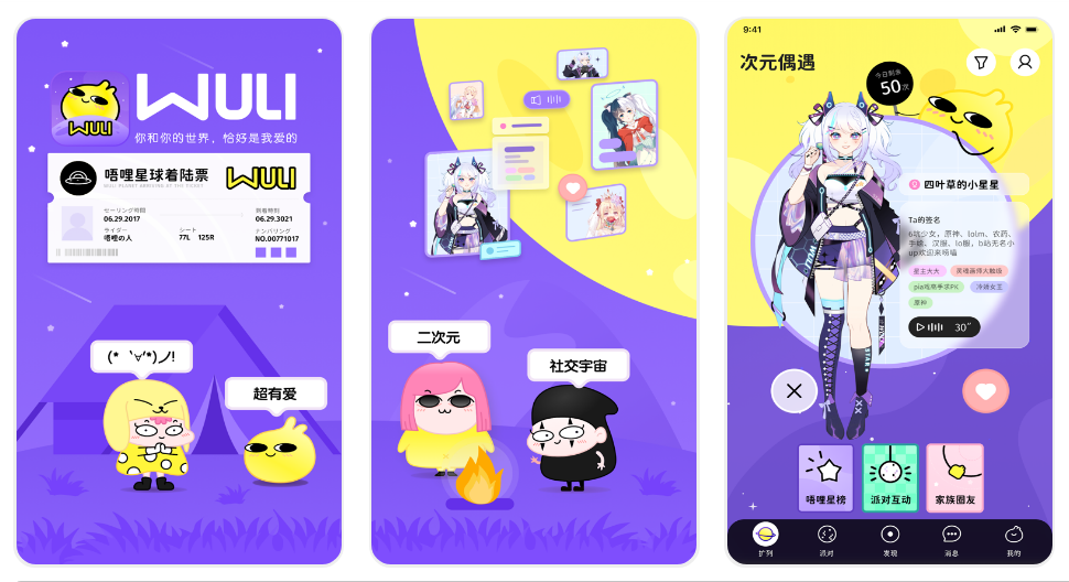佳能|盘点那些适合你的多种类型社交APP