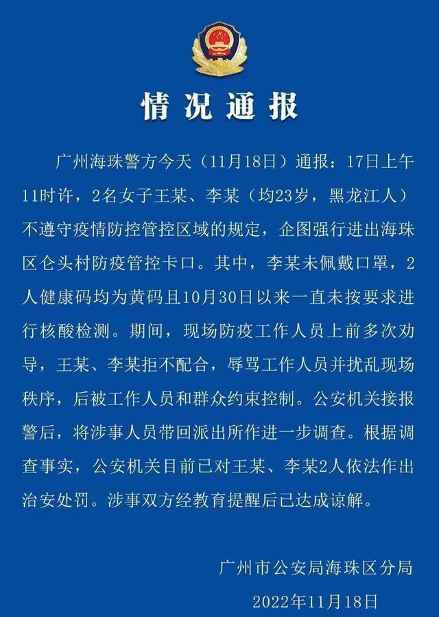 听说小区要静默,河南登封一业主撂狠话:谁再敢来封我门,砍死!