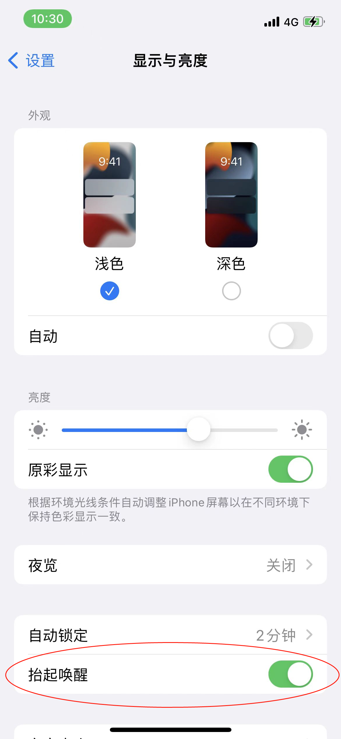摩托罗拉|【每日iPhone使用小技巧】抬腕亮屏