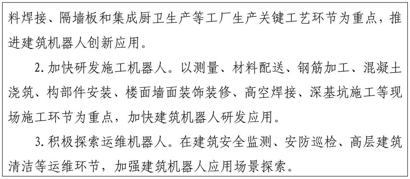 机器人|机器人建造即将来临？机器人如何实现智能建造转变