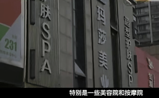 运动 女子瞒老公做“侵入式”按摩，花钱却被“拍照”